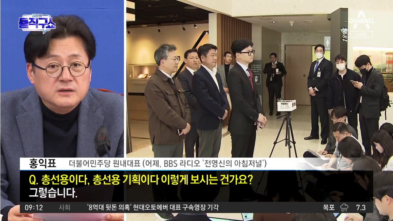 홍익표, 한동훈 의정갈등 중재에 “총선용 시나리오”
