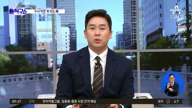한동훈, ‘수사 악연’ 박근혜 예방…이재명, ‘대장동’ 재판 출석
