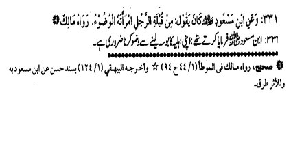 KYA BIWI KO BOSA DENE SE WAZU KARNA ZARURI HAI? (331)