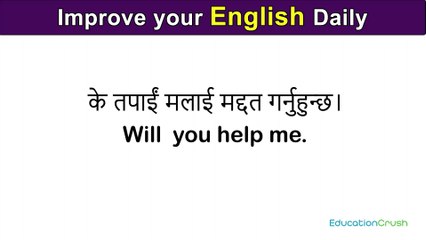 दिनदिनै बोल्नुपर्ने अङ्ग्रेजी यसरी basic बाट सिक्नुहोस /How to learn English Language /Conversations