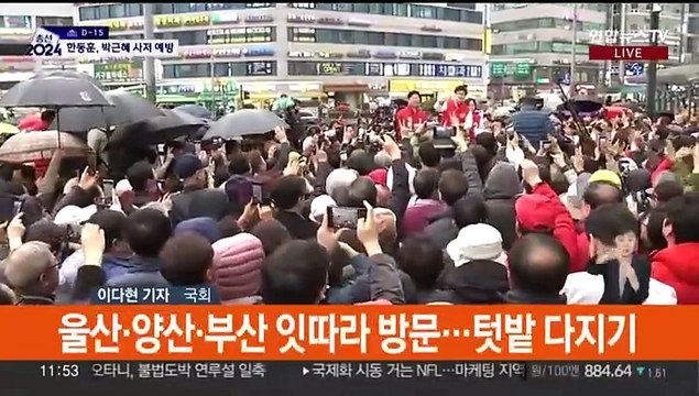 한동훈, 박근혜 대구사저 예방…이재명, 출근인사 후 '대장동 재판' 출석