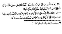 HAZRAT ABDULLAH BIN UMAR (R.A) NE GHAR KI CHHAT SE KYA DEKHA? (335)