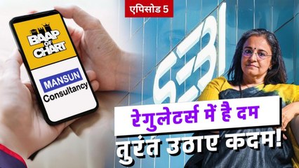 SEBI ने बंद की ठग फिनफ्लुएंसर्स की दुकान, बाप ऑफ चार्ट और PR सुंदर पर रेगुलेटर के शिकंजे का पूरा मामला