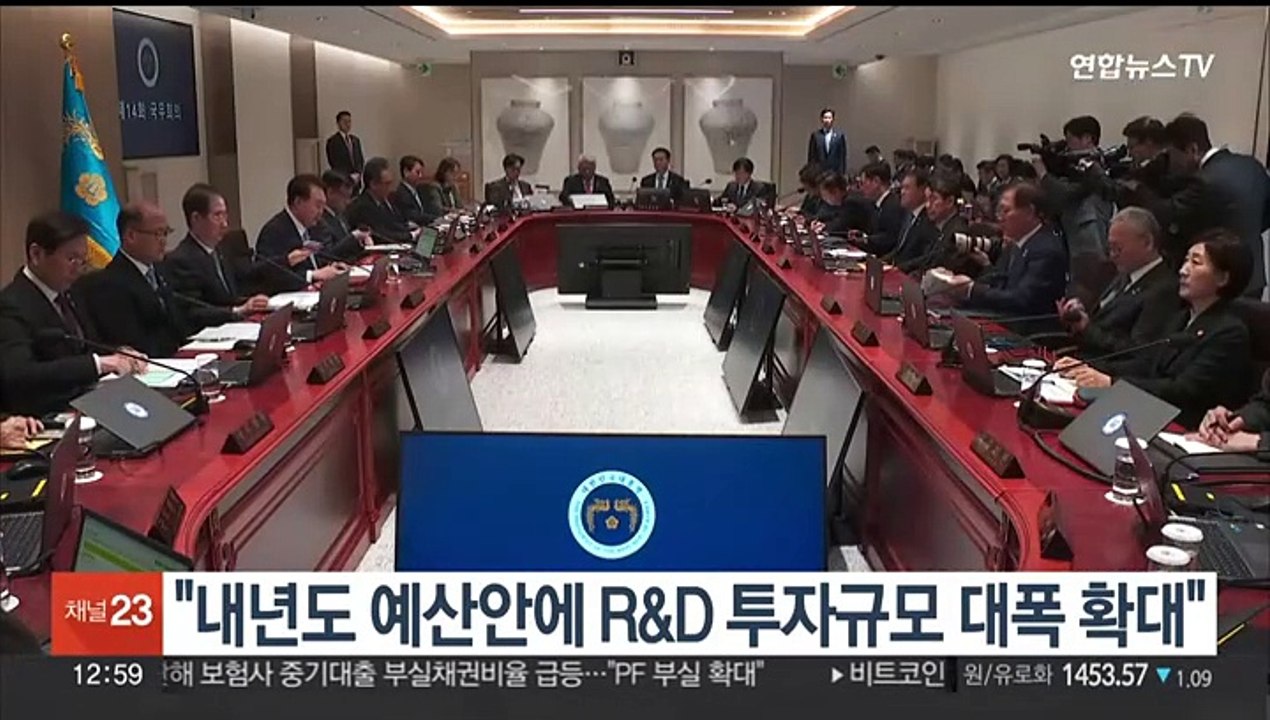 윤 대통령 "내년도 예산안에 R&D 투자규모 대폭 확대"