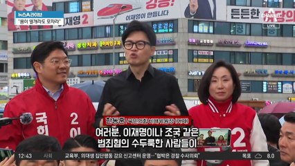 ‘원톱 한동훈’ 한계론 나오자…유승민 등판설까지?