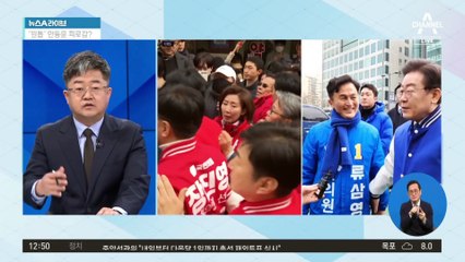 ‘동작을’·‘광진을’…서울 격전지 판세는?