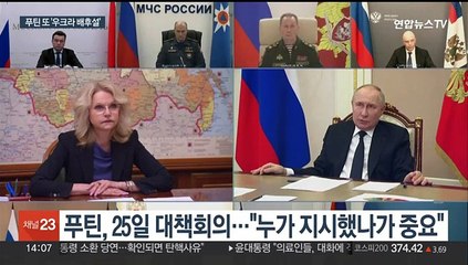 푸틴 "급진 IS가 테러 저질렀지만 배후는 우크라"…미국 "선전전"