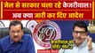 Arvind Kejriwal ने फिर दिए आदेश, ED Custody से चलेगी Delhi सरकार ?| Aam Aadmi Party | वनइंडिया हिंदी