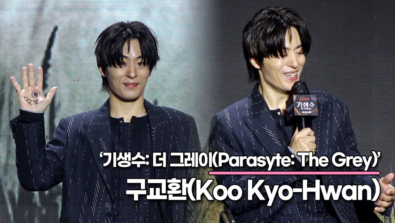 구교환(Koo Kyo-Hwan), 저는 CG가 없는 캐릭터라서 지치면 안돼!!(‘기생...