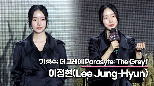 이정현(Lee Jung-Hyun), 출산 후 첫 촬영이라 액션을 위해 항상 아령을 들고 다녔어요(‘기생수: 더 그레이’ 제작발표회) [TOP영상]