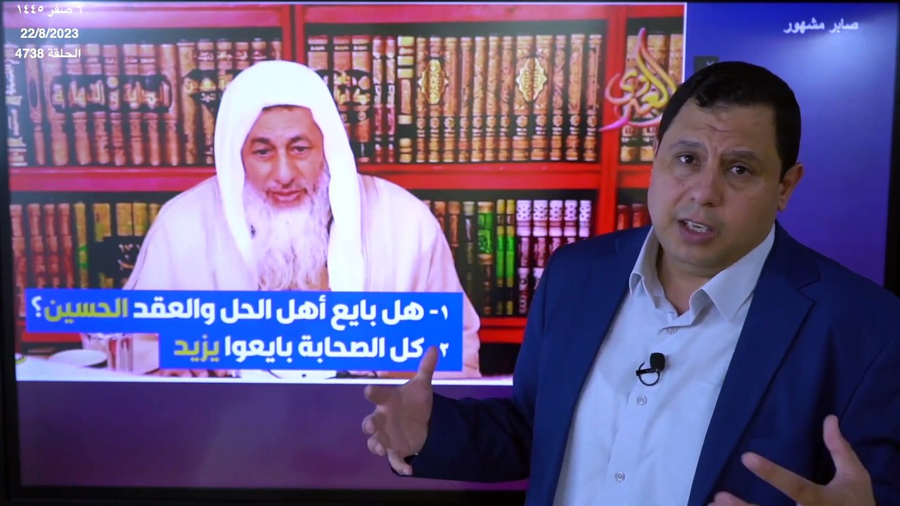 يزيد بن معاوية الخليفة الشرعي الصحابة رفضوا تأييد الحسين