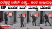 MLA Ticket Dance Viral Video BJP ಶಾಸಕ ಕುಣಿದು ಕುಪ್ಪಳಿಸಿದ ವಿಡಿಯೋ ಬಾರಿ ವೈರಲ್ ಆಗಿದೆ.