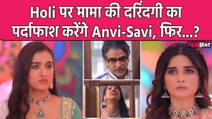 Gum Hai Kisi Ke Pyar Mein Update: Holi पर Anvi और Savi कैसे करेंगे Mama को Expose ? । FilmiBeat