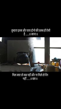 Tumhara ISHQ Mil Jaye toh Kya Kehna