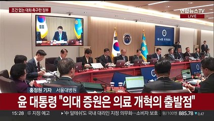 정부 "조건 없는 대화"…의료계 "증원 철회 먼저"