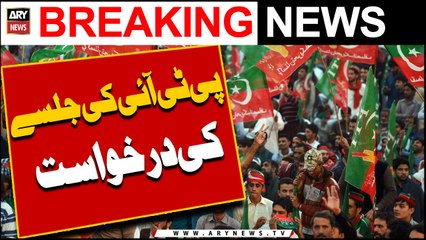 PTI ki jalsay ki darkhuwast -   