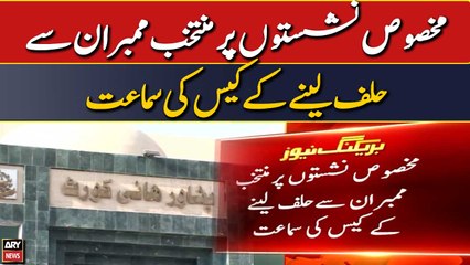 Makhsoos nashiston per muntakhib members se half lene ke case ki samat