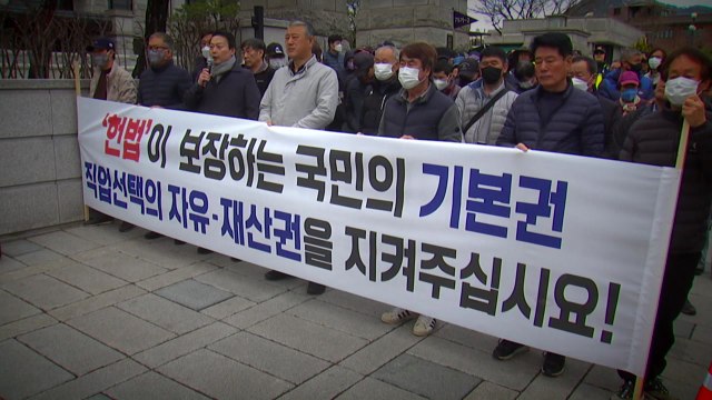 육견협회 개 식용 금지법 생존권 침해 ...헌법 소원 제기 / YTN