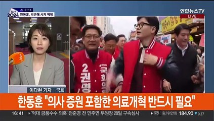 한동훈 "의료개혁, 건설적 대화해야"…'재판 출석' 이재명 "검찰 독재국가"