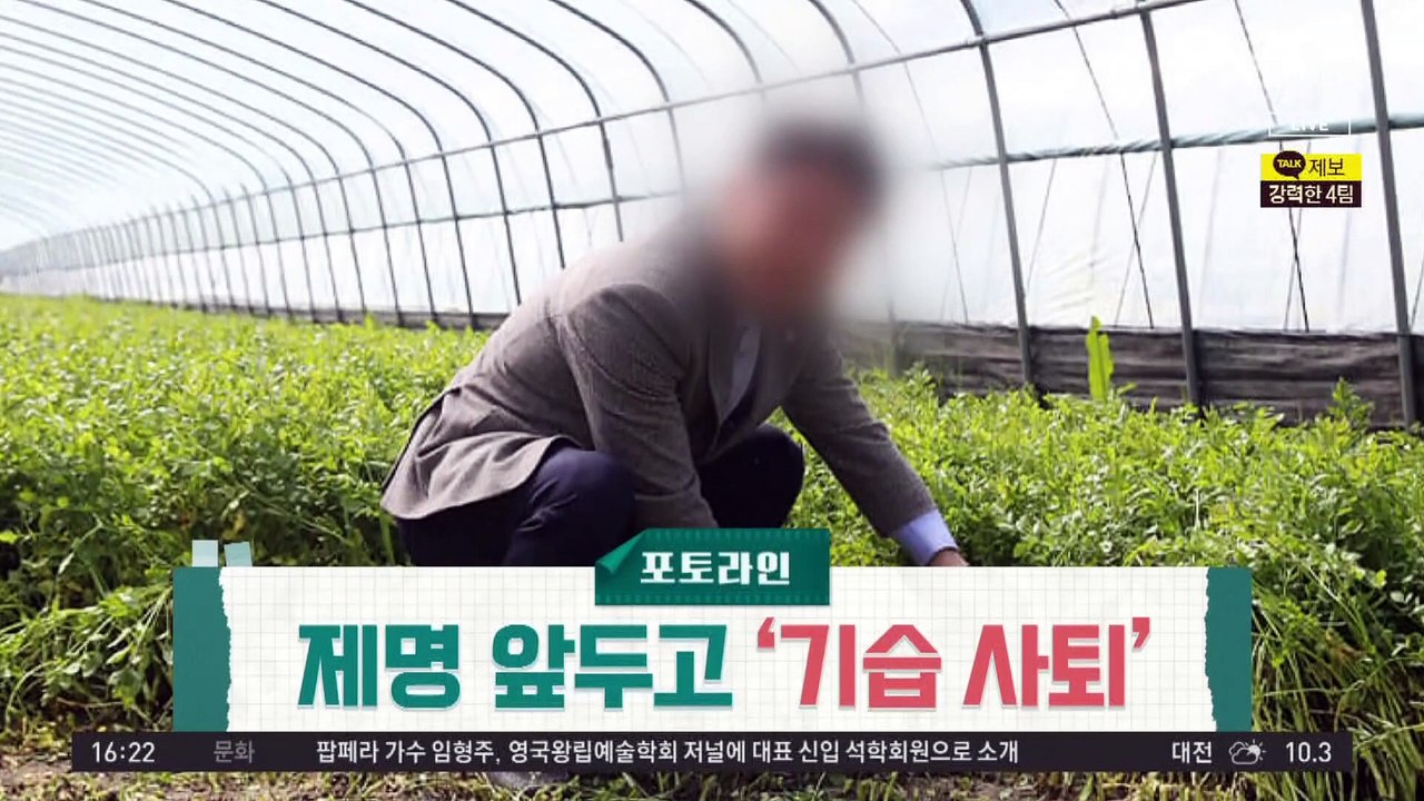 성추행 혐의 양산시의원, 제명 앞두고 ‘기습 사퇴’