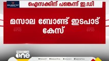 മസാല ബോണ്ട് കേസ്; ഐസക്കിന് അറിവുണ്ടായിരുന്നെന്ന് ആവർത്തിച്ച് ഇ.ഡി