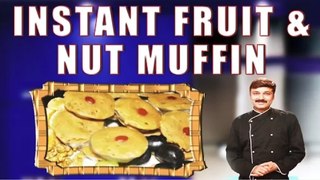 इंस्टेंट  फ्रूट  एंड  नट मफिन | Instant Fruit & Nut Muffin | Muffin Recipe | Fruit And Nut Muffin Recipe