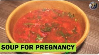 गर्भावस्था के लिए ख़ास सूप | Soup For Pregnancy | Healthy Soup Recipe For Pregnant Women | Pregnancy Special Food