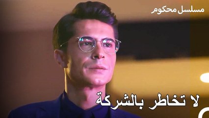 سافاش يساعد على تسليم توأمه باريش - محكوم الحلقة 3
