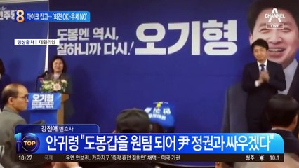 마이크 잡고…‘회견 OK, 유세 NO’