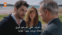 مسلسل الازهار البرية الحلقة 1 الاولى مترجمة القسم 2 HD