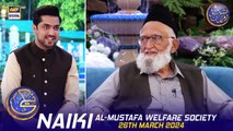 Naiki | Al-Mustafa Welfare Society | Waseem Badami | Iqrar Ul Hasan | 26 March 2024 | #shaneiftar