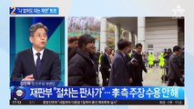 재판 출석한 이재명…“나 없어도 재판 지장 없다”