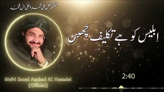 Mufti Saeed Arshad ul Hussaini's videos