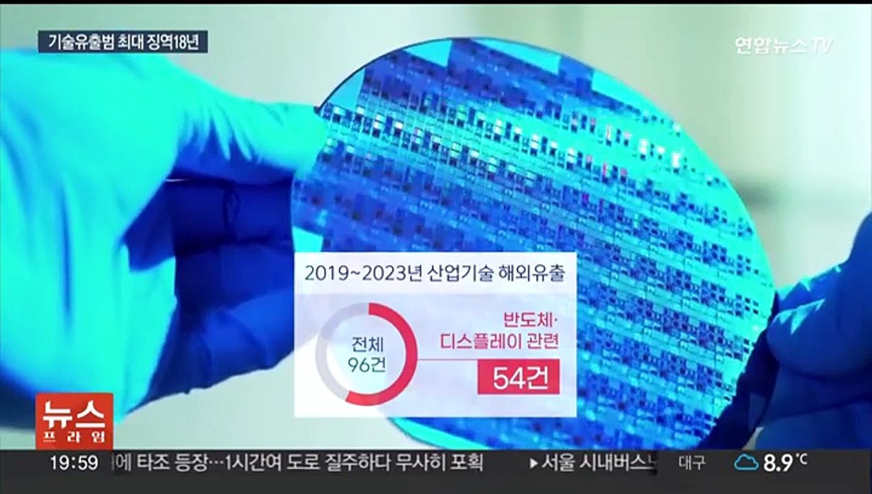 기술 유출 초범도 엄벌…최대 징역 18년 양형기준 마련