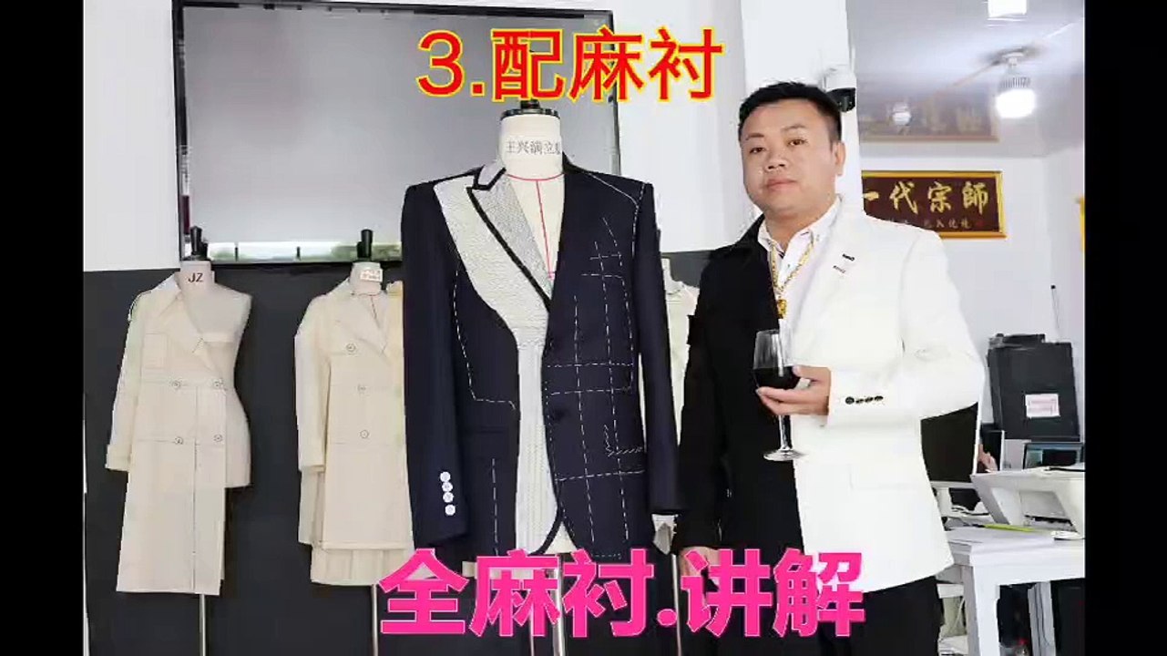 中国王兴满全麻衬工艺之配麻衬China Wang Xin Man Blending Flax Interlining of Whole Flax Interlining