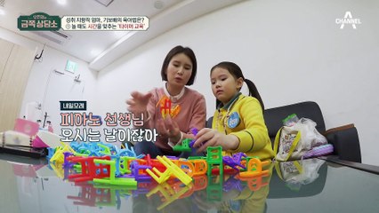 훈련 조교 같은 엄마? 기보배의 양육 방식 살펴보기!