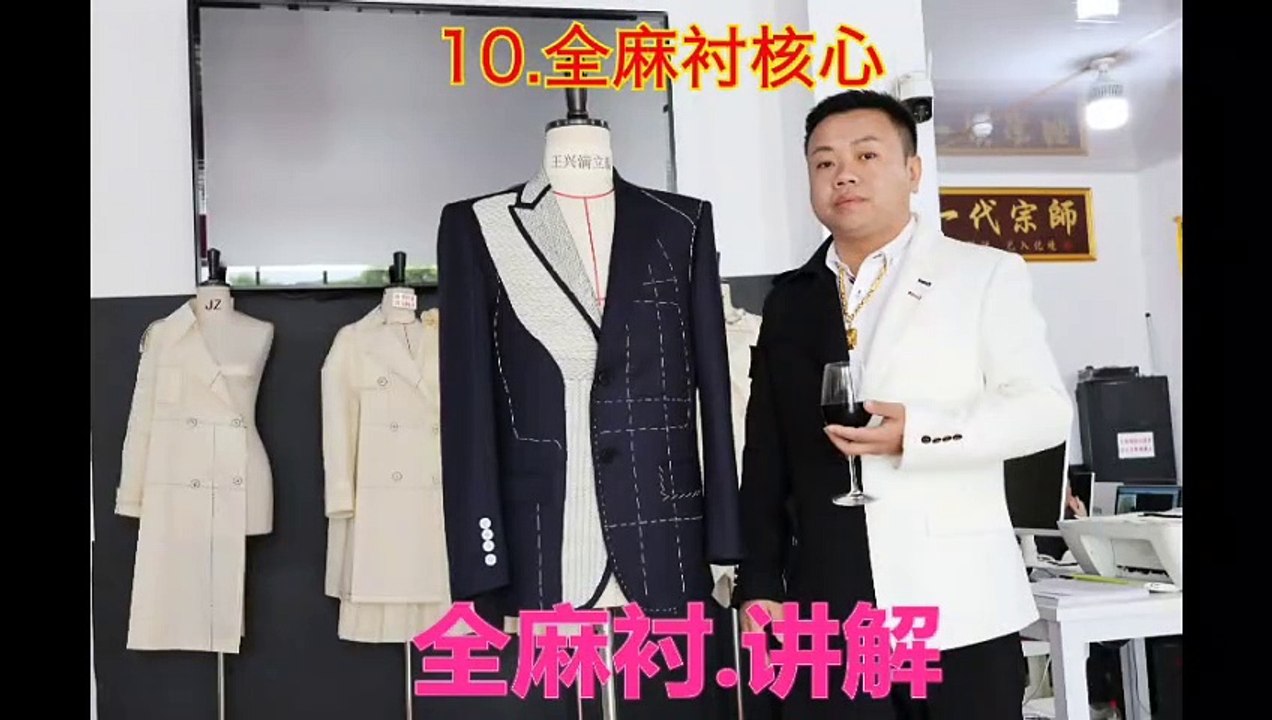 中国王兴满全麻衬工艺之全麻衬核心China Wang Xin Man Bast fiber lining core of bast fiber lining technology