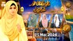 Mah e Ramzan aur Khawateen - Naimat e Iftar | 26 March 2024 - Shan e Ramzan | ARY Qtv