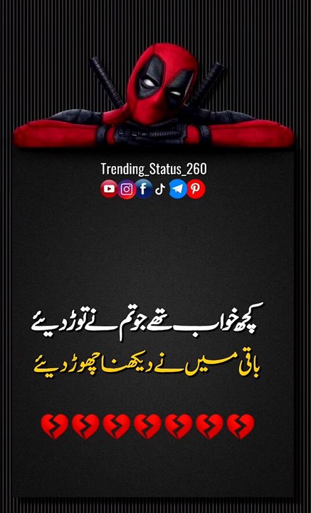 trending status