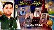 Azeem logon ke Akhlaq - Naimat e Iftar | 26 March 2024 - Shan e Ramzan | ARY Qtv