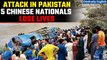 Pakistan Attack: 5 Chinese Nationals among the victims of the attack | Know More | Oneindia