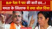 LokSabha Election 2024: BJP सांसद Dilip Ghosh ने CM Mamata Banerjee पर ये क्या कहा | वनइंडिया हिंदी