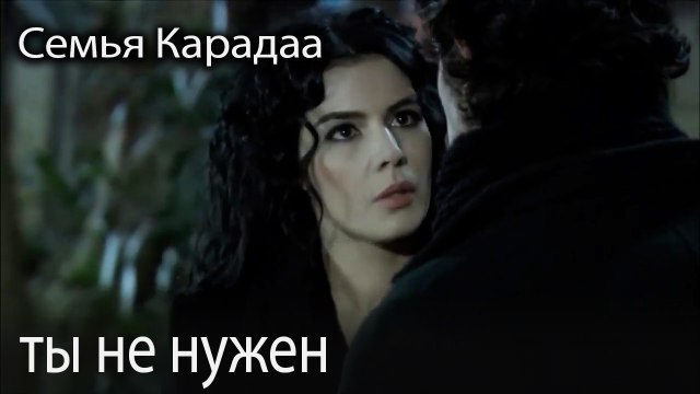 ты не нужен