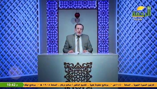 برنامج هل العقل سبق الإسلام ؟ الحلقة 15 - الشيخ محمد الزغبي حفظه الله - قناة الرحمة الفضائية
