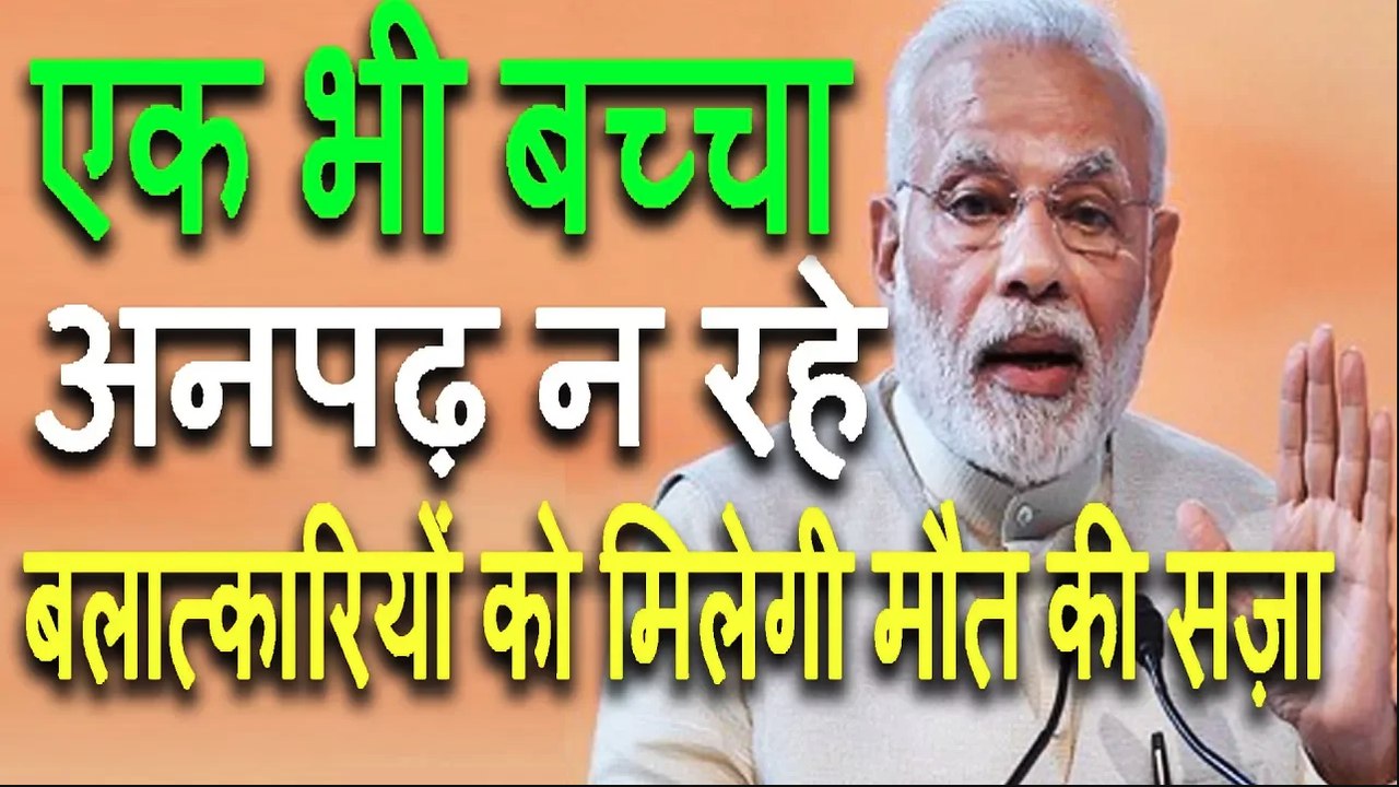 शेर की दहाड़ - बलात्कारियों को मिलेगी मौत की सज़ा