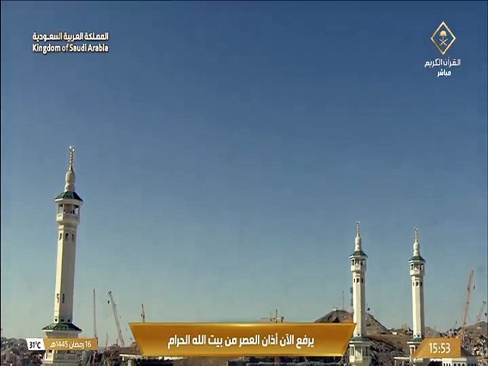 أذان العصر للمؤذن محمد شاكر - 16 رمضان 1445هـ