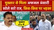 Mukhtar Ansari से मिला Afzal Ansari, मीडिया को क्या-क्या बताया | CM Yogi | UP News | वनइंडिया हिंदी