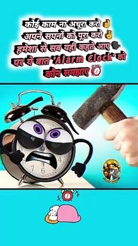 सपने अधूरे ⏰ #shorts #shortsfeed #dreamscometrue #sapne #trending #viral #shortsbeta