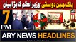 ARY News 7 PM Headlines | 26th March 2024 | Pakistan-China friendship