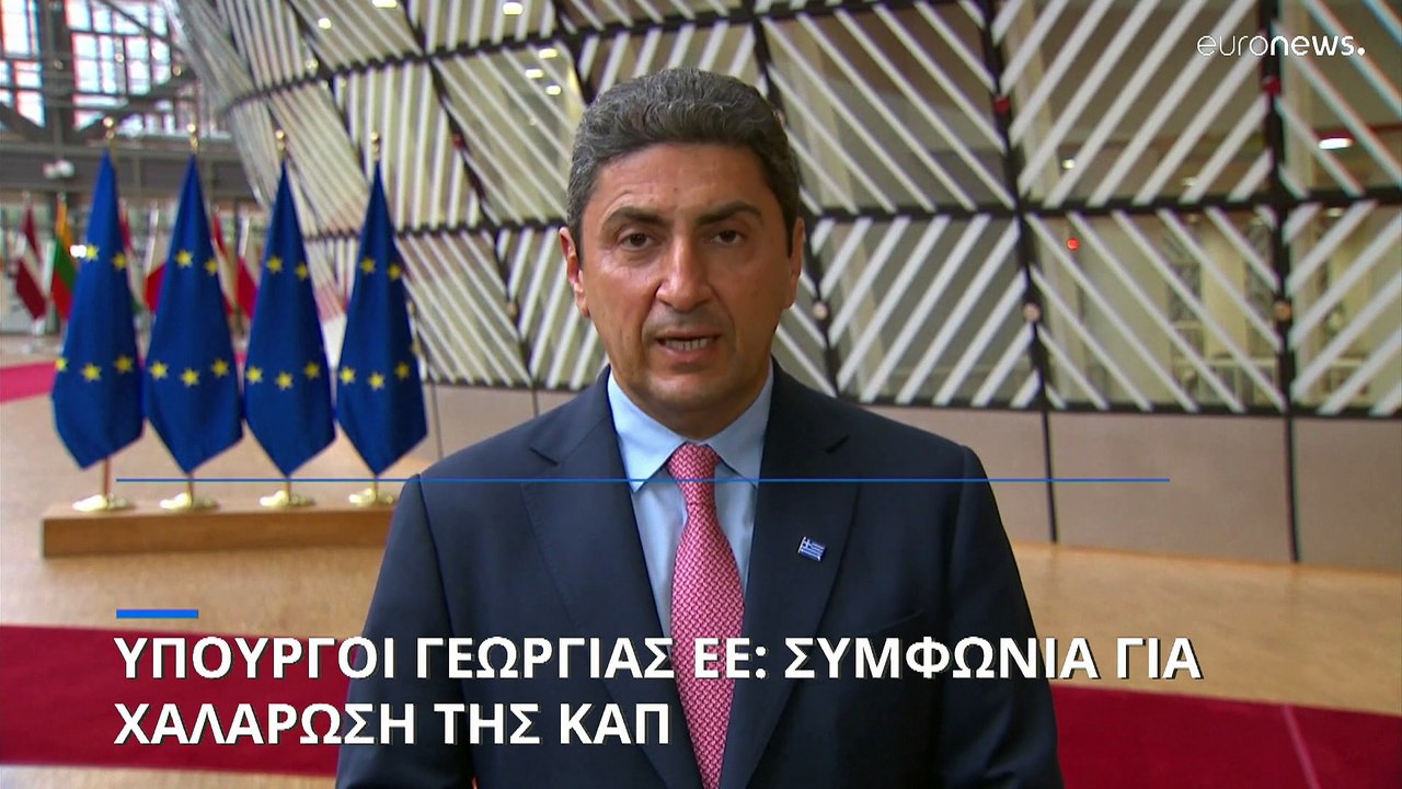 Υπουργοί Γεωργίας ΕΕ: Πέρασε η πρόταση της Κομι...